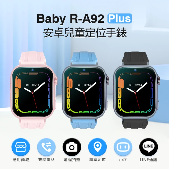 Baby R-A92 Plus 安卓兒童定位手錶(新升級語音輸入繁體免打字)