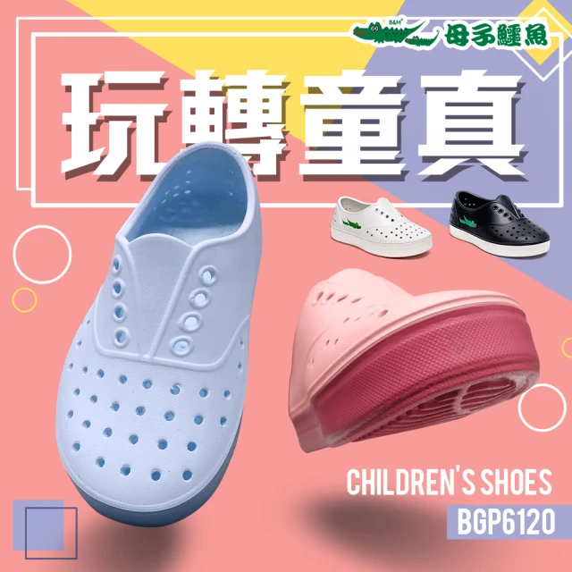 SANRIO 三麗鷗 三麗鷗庫洛米嗶嗶涼鞋(嬰幼童鞋 酷洛米