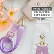 【DAYA】iPhone/安卓 斜背頸掛 手機掛繩背帶組(通用市售手機殼)