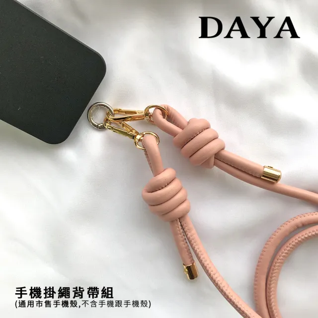 【DAYA】iPhone/安卓 斜背頸掛 手機掛繩背帶組(通用市售手機殼)