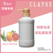 【CLAYGE】海泥洗髮精買二罐送一罐D潤髮乳(無矽靈/頭皮養護/髮根蓬鬆/強韌髮根/受損髮質/500ml)