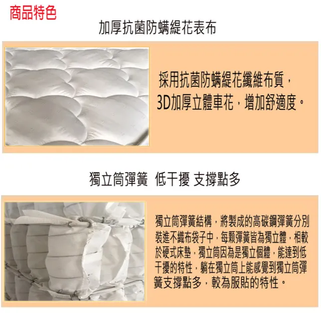 【ESSE御璽名床】防蹣抗菌精緻手工升級版獨立筒床墊(雙人加大)