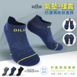【oillio 歐洲貴族】6雙組 360度防護機能除臭襪 抑菌 氣墊緩震防護 短襪(3色 臺灣製 男女適穿 襪子)