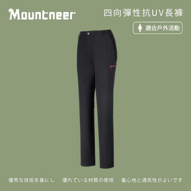 Mountneer 山林 女四向彈性抗UV長褲-深灰-M11S02-11(女裝/褲子/運動褲/直筒褲)