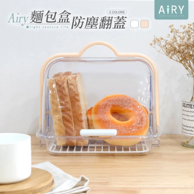 Airy 輕質系 手提透明雙面翻蓋收納盒(化妝品收納盒 / 