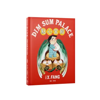 點心宮殿