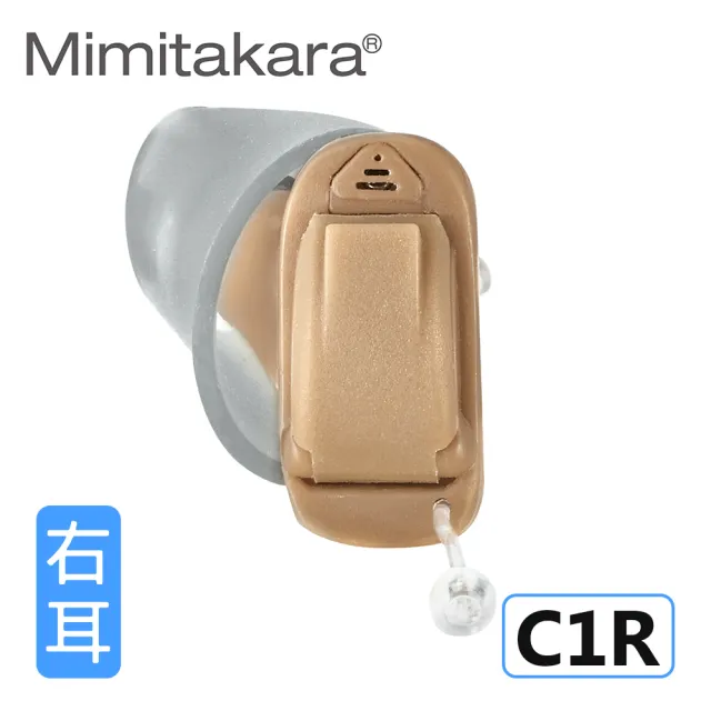 【Mimitakara 耳寶】數位8頻深耳道式助聽器 C1R 右耳(輕中度聽損適用 助聽器/輔聽器/集音器/聽力受損)