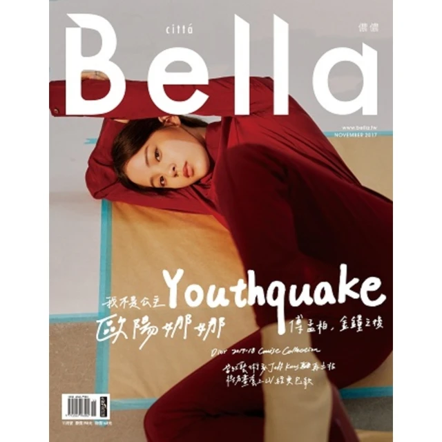 【momoBOOK】Bella儂儂 2017年11月號(電子雜誌)