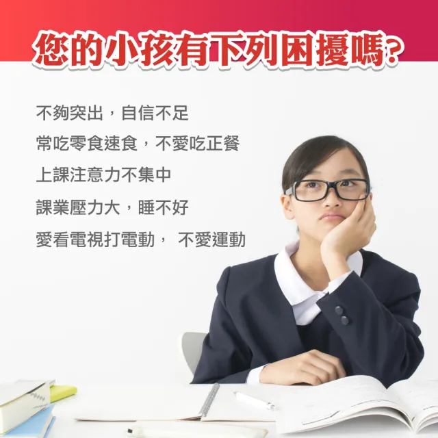 順天本草長大人精華飲(女方)