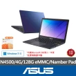 【ASUS】滑鼠+鼠墊組★14吋N4500輕薄筆電(E410KA/N4500/4G/128GB/W11S/FHD)