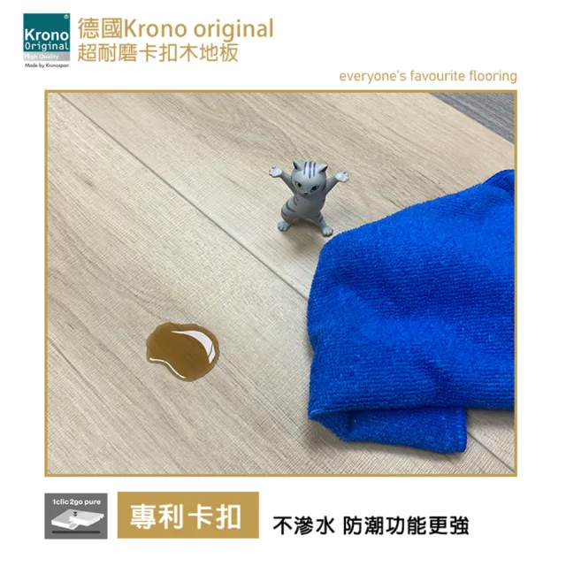【KRONO ORIGINAL】德國KRONO ORIGINAL卡扣式超耐磨地板-別府灰橡-0.8坪/件(AC5耐磨商用等級72H防潑水)