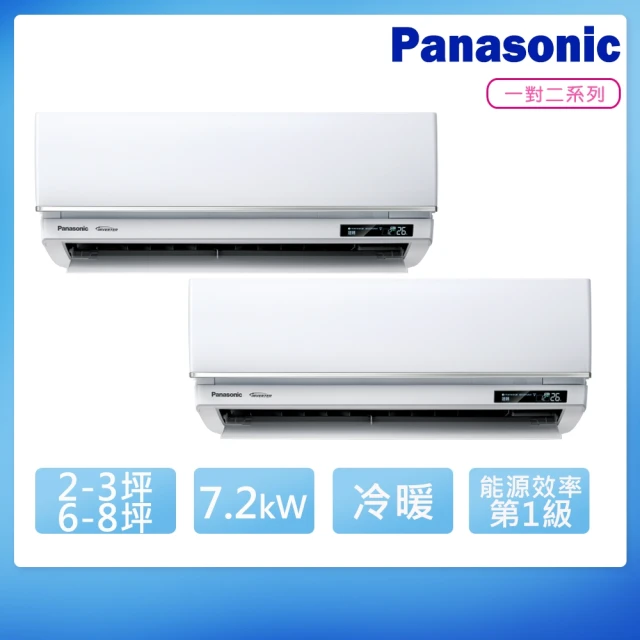 Panasonic 國際牌 2-3坪+6-8坪R32一級變頻冷暖一對二分離式空調(CU-2J71BHA2+CS-UX22BA2+CS-UX50BA2)