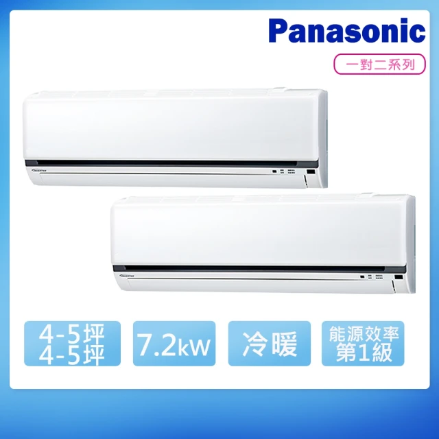 Panasonic 國際牌 4-5坪+4-5坪R32一級變頻冷暖一對二分離式空調(CU-2J71BHA2+CS-K36FA2+CS-K36FA2)