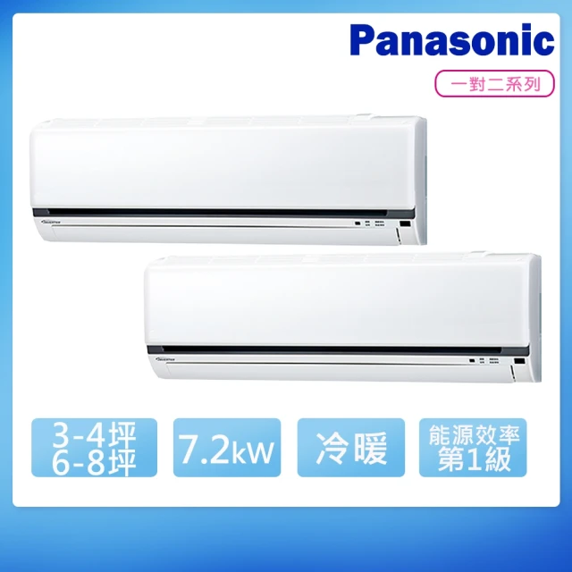 Panasonic 國際牌 3-4坪+6-8坪R32一級變頻冷暖一對二分離式空調(CU-2J71BHA2+CS-K28FA2+CS-K50FA2)