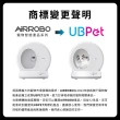 【AIRROBO】UBPET 自動貓砂機 C10 PRO-清新版(智慧監測 X AI 鏡頭 自動貓砂機/貓砂盆/UB PET)