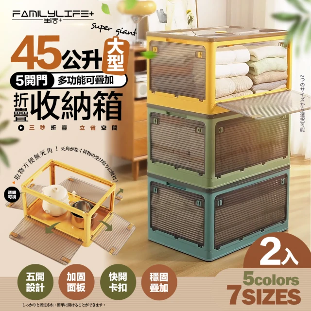摺疊收納箱