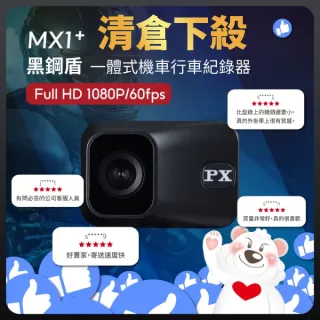 【PX 大通-】Gogoro隨插即用贈記憶卡MX1+機車行車記錄器黑鋼盾WIFI行車紀錄器 HD1080P 60fps