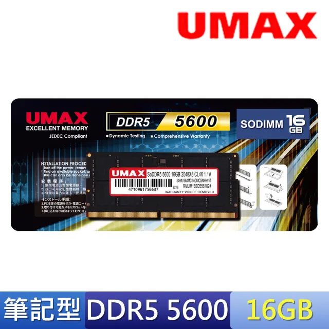 【UMAX】DDR5 5600 16GB 筆記型記憶體(2048X8)