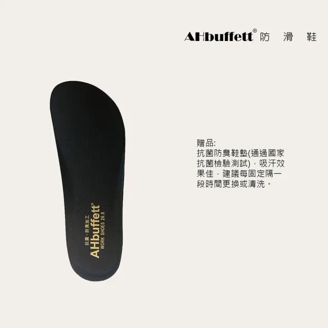 【AHbuffett防滑鞋】AH-9 廚師鞋系列-防水款-黑色-男女尺碼(輕量防滑鞋、防水、符合國家防滑測試)
