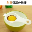 【Ainmax 艾買氏】蛋清分離器 分蛋 蛋白 蛋黃 廚房 美容 糕點 料理(面膜製作好幫手)