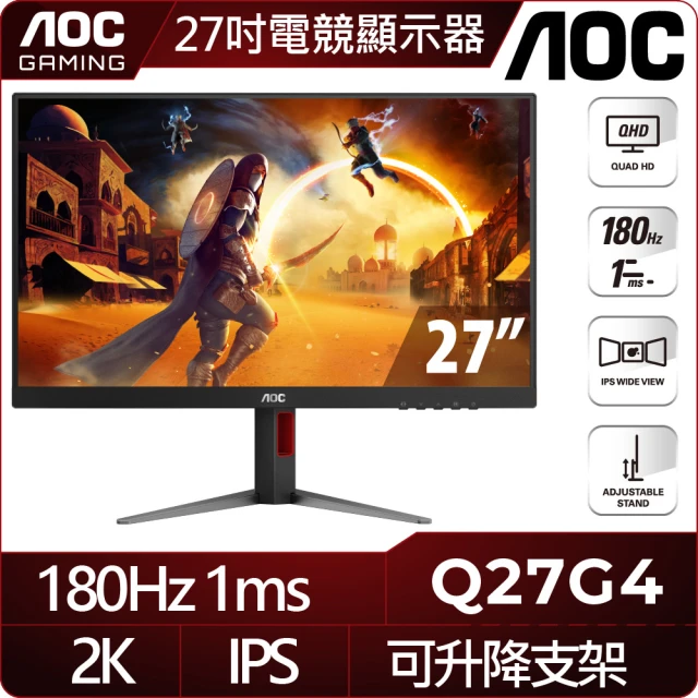 AOC Q27G4 27型 IPS 165Hz 電競螢幕(2