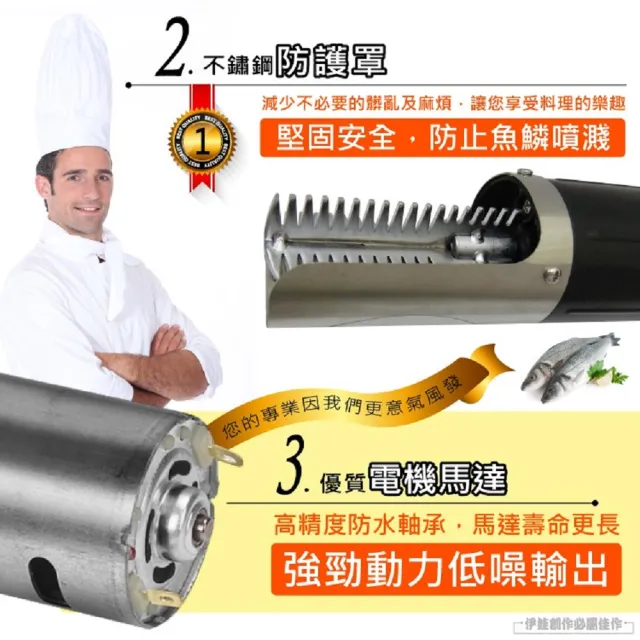 【IDREES 伊德萊斯】電動魚鱗機充電款 PH-16(電動刮魚鱗機 去魚鱗 刮鱗器 殺魚機)