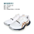 【asics 亞瑟士】SKY ELITE FF 2 男排羽球鞋-排球 羽球 運動鞋(1051A082-960)
