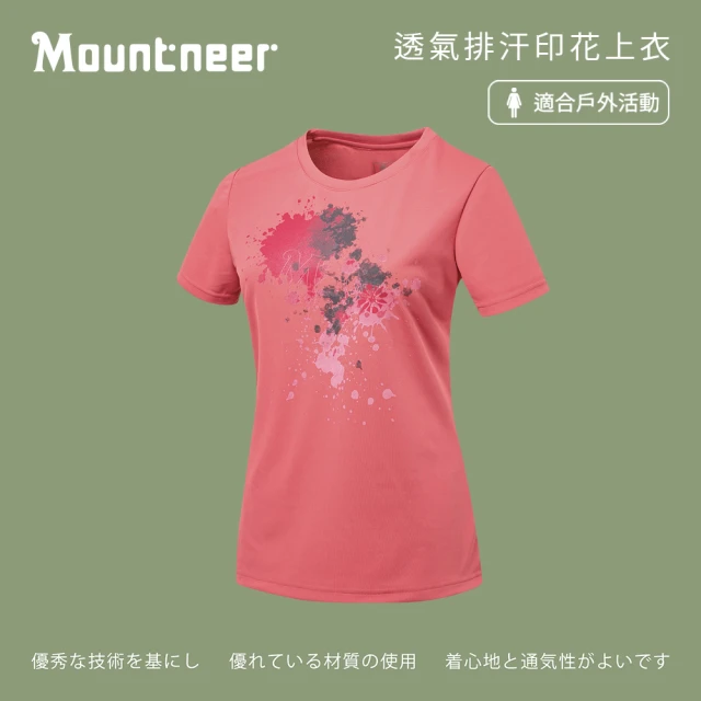 Mountneer 山林 女透氣排汗印花上衣-珊瑚紅-51P50-39(t恤/女裝/上衣/休閒上衣)