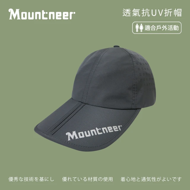 Mountneer 山林 透氣抗UV折帽-灰色-11H38-07(防曬帽/機能帽/遮陽帽/休閒帽)