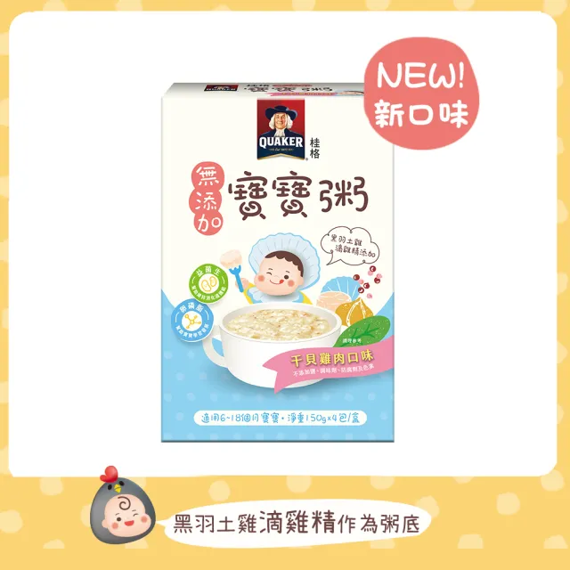 【2026】桂格滴雞精推薦ptt》10款高評價人氣品牌排行榜 | BALIMAN情報局