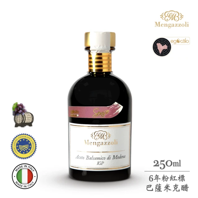 【蒙加利】義大利粉紅標6年巴薩米克醋I.G.P.認證250ml(小粉紅瓶)