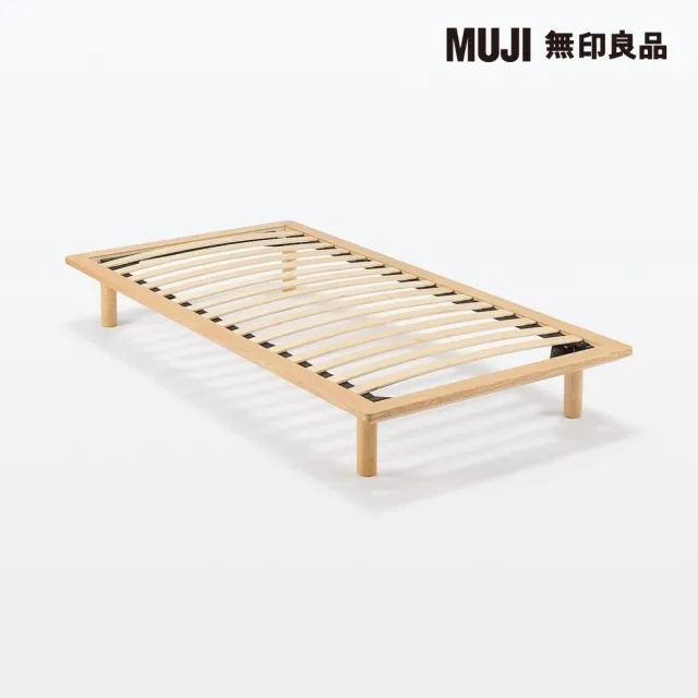 【MUJI 無印良品】橡木組合床台/SD/單人加大(大型家具配送)