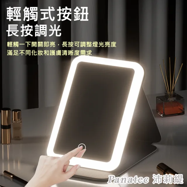 【PANATEC 沛莉緹】LED補光折疊化妝鏡-大尺寸 K-537(高清美妝鏡 觸控式補妝鏡 梳妝鏡 桌面鏡)