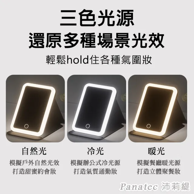 【PANATEC 沛莉緹】LED補光折疊化妝鏡-大尺寸 K-537(高清美妝鏡 觸控式補妝鏡 梳妝鏡 桌面鏡)
