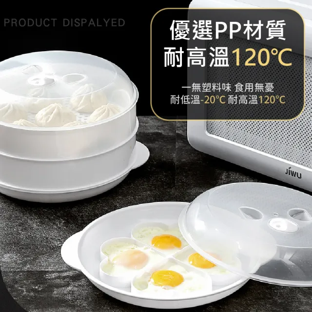 【微波料理】微波爐專用雙層圓形蒸籠(廚房 蒸屜 蒸格 蒸盒 蒸架 保鮮盒 熱飯菜 微波盒 蒸包子饅頭)