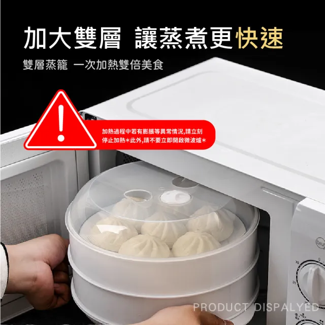 【微波料理】微波爐專用雙層圓形蒸籠(廚房 蒸屜 蒸格 蒸盒 蒸架 保鮮盒 熱飯菜 微波盒 蒸包子饅頭)