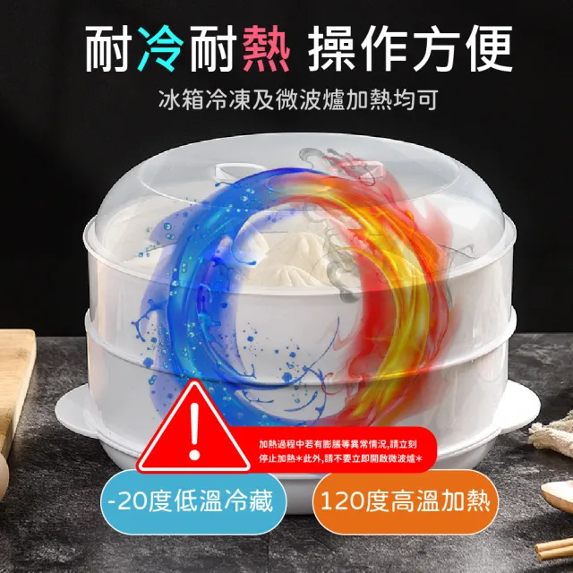【微波料理】微波爐專用雙層圓形蒸籠(廚房 蒸屜 蒸格 蒸盒 蒸架 保鮮盒 熱飯菜 微波盒 蒸包子饅頭)