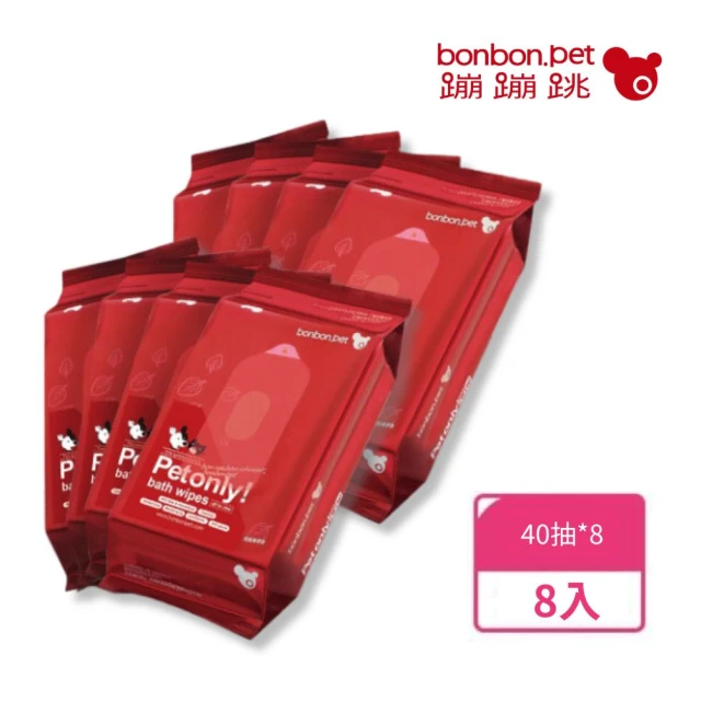 【bonbonpet 蹦蹦跳】寵物濕紙巾 家庭號40抽 微風青草香x8包組(台灣製/潤澤保濕/清潔/除臭)