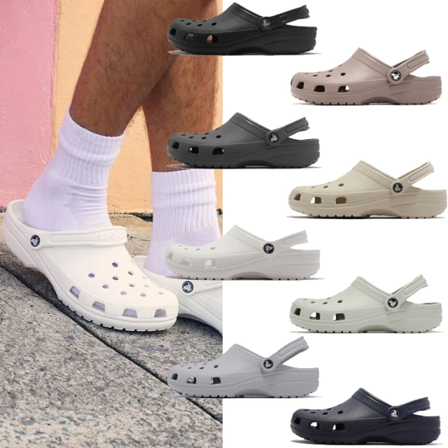 Crocs 洞洞鞋 Classic Clog 男鞋 女鞋 布希鞋 涼拖鞋 基本款 卡駱馳 單一價(10001410)