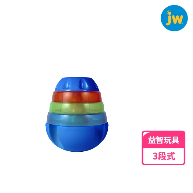 【JW】3段式益智漏食不倒翁-小(犬/狗玩具/調整難易度/漏食玩具/方便清洗)