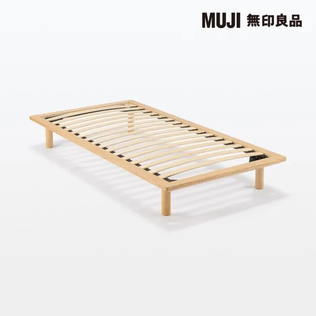 【MUJI 無印良品】橡木組合床台/S/單人(大型家具配送)