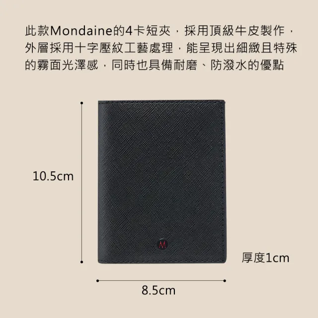 【MONDAINE 瑞士國鐵】8卡拉鍊零錢包短夾-十字紋黑+4卡名片夾-十字紋黑(禮盒組)