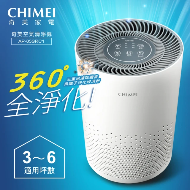 Coway 20坪噴射循環空氣清淨機AP-1516D(獨家送