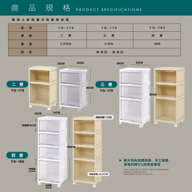 【FL 生活+】磁吸式多功能附輪防塵4層收納櫃(上掀隱藏門/長虹門板/收納箱/置物櫃/隙縫櫃/YG_180)