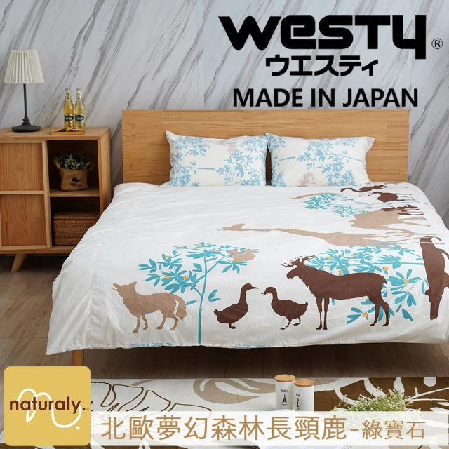 WestyWesty 日本西村北歐夢幻森林長頸鹿100%純棉雙人4件組-綠寶石(日本製-標準雙人床包組)