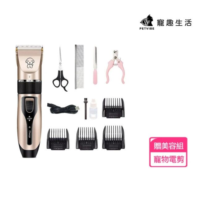 小米 SEASE 寵物 電動剃毛器 磨甲器(修甲器 理毛 電