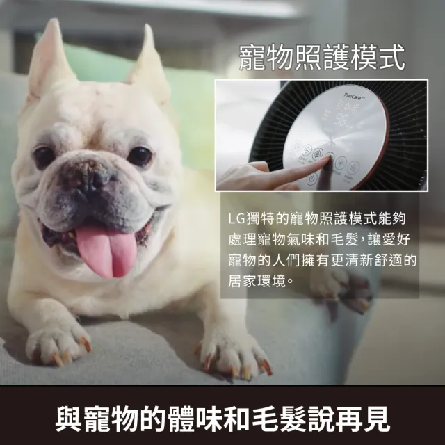 【LG 樂金】寵物版加強淨化循環扇空氣清淨機(PuriCare360°/AS651DSS0/過敏源剋星)