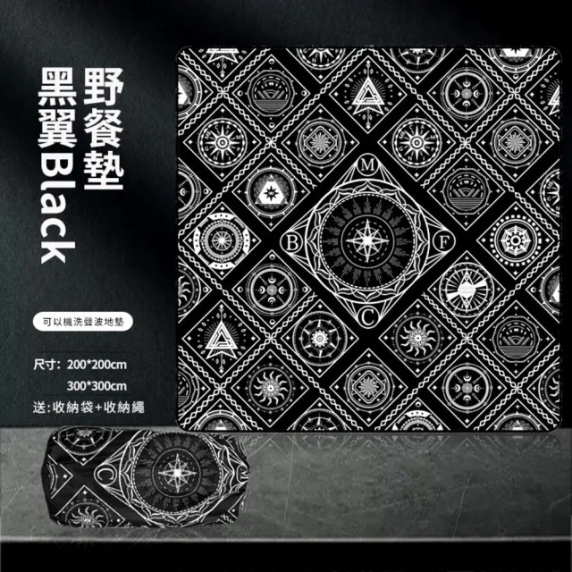 【MB】MBCF 露營野餐居家地墊200*200公分含收納袋(萬用地墊 可機洗)