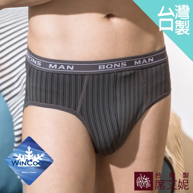 【SHIANEY 席艾妮】台灣製 涼感纖維男性三角內褲 透氣 吸濕排汗