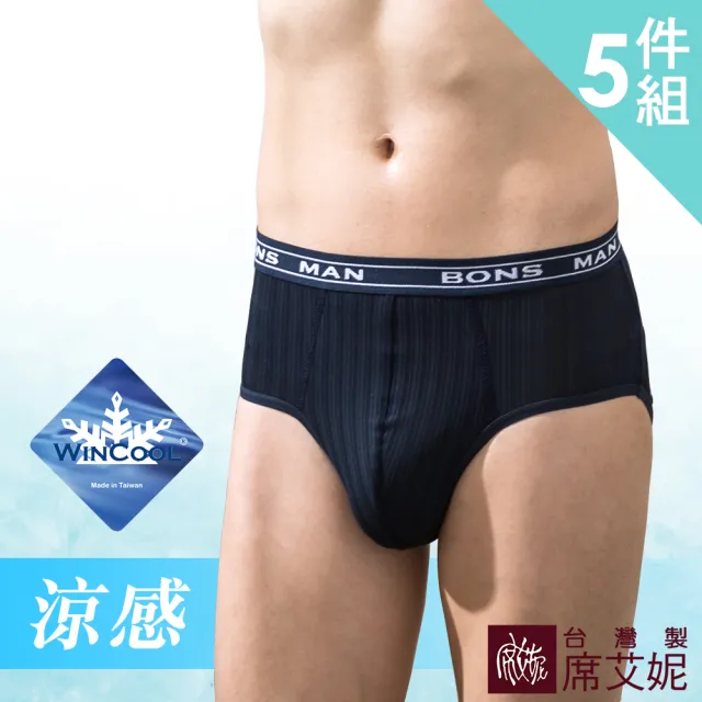 【SHIANEY 席艾妮】5件組 台灣製 涼感紗三角內褲 吸濕排汗